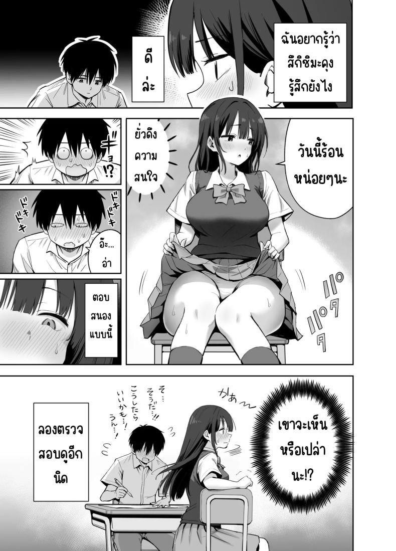 โดจิน ขอเอาคืนที่ใช้ถุงเท้า